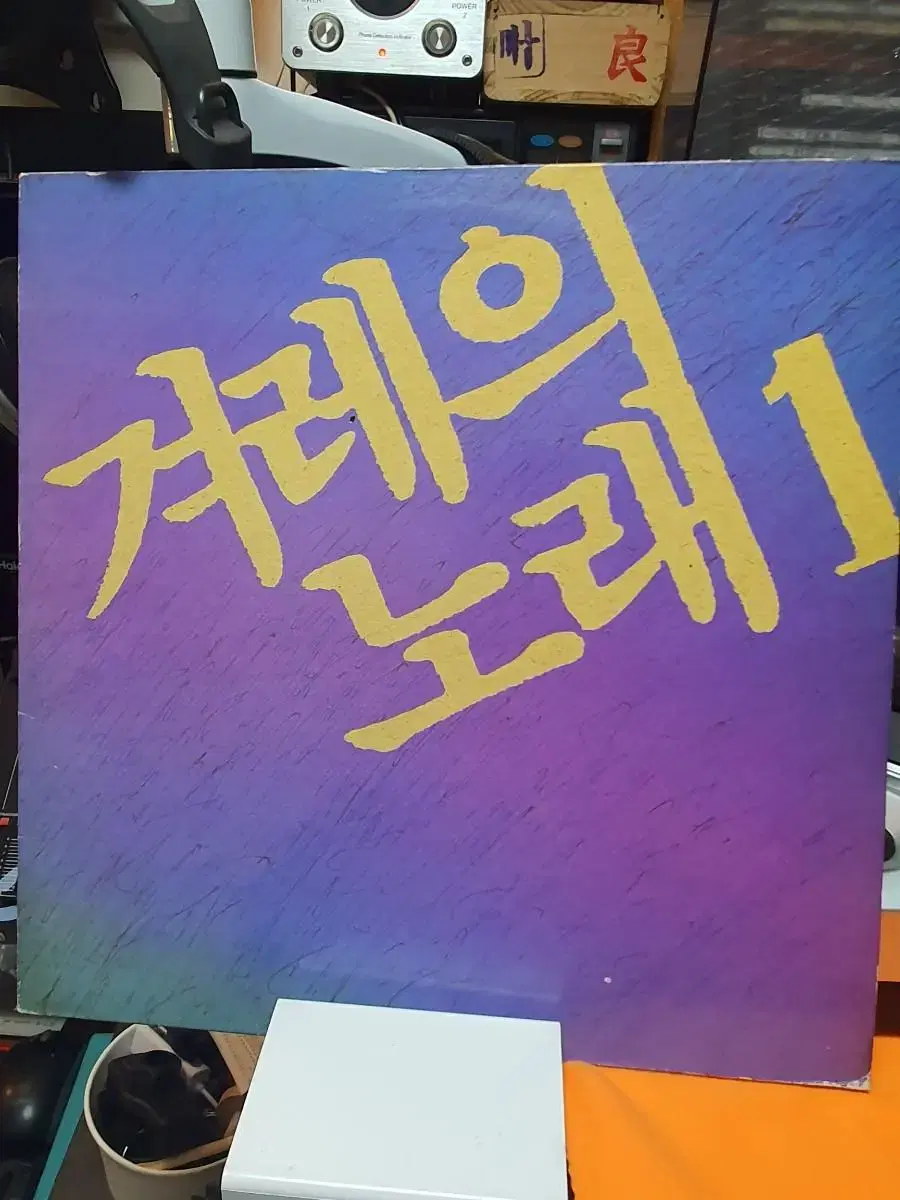 lp 겨레의노래 1